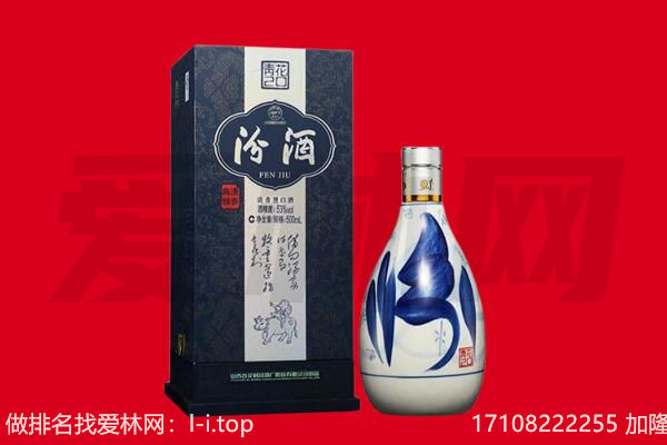 东莞凤岗镇回收汾酒.jpg