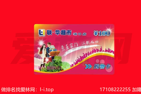 东莞凤岗镇购物卡回收.jpg