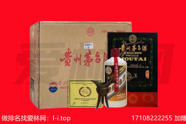 东莞凤岗镇回收陈年茅台酒